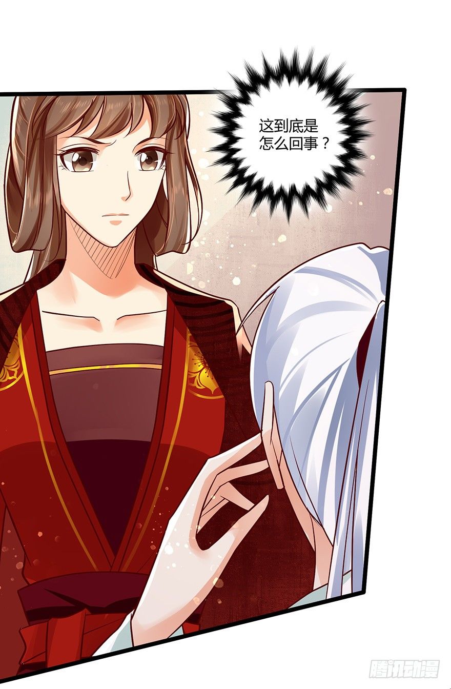 《我的异界男友们》原来白玉溪的过去这么可怜！ 第1页