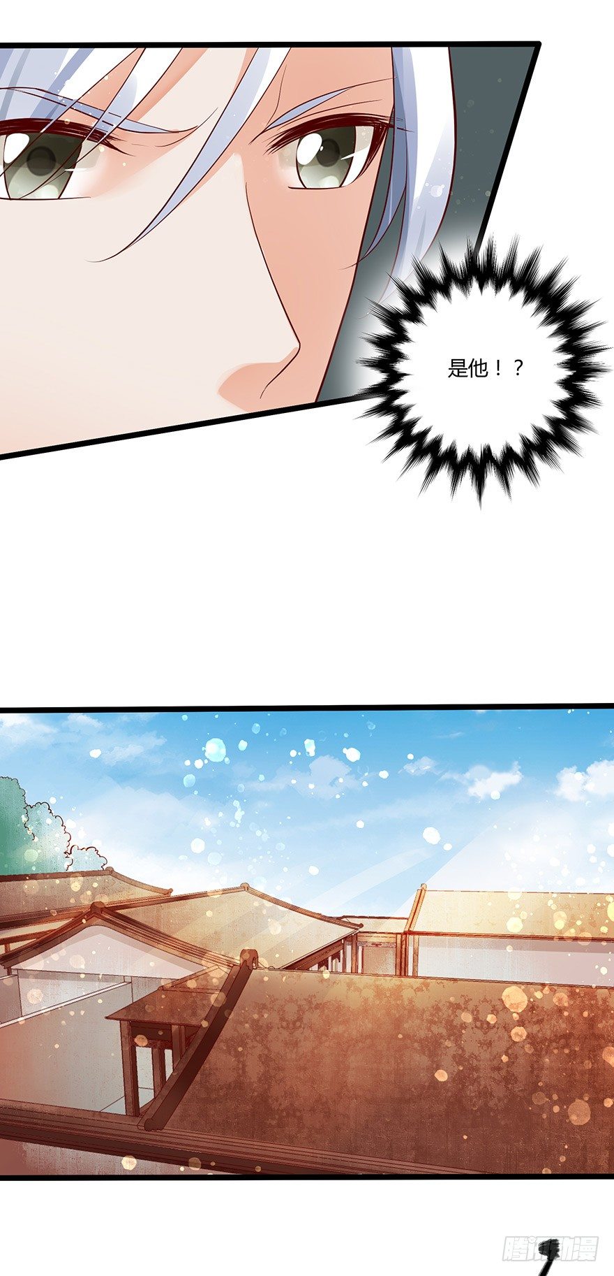 《我的异界男友们》原来白玉溪的过去这么可怜！ 第4页