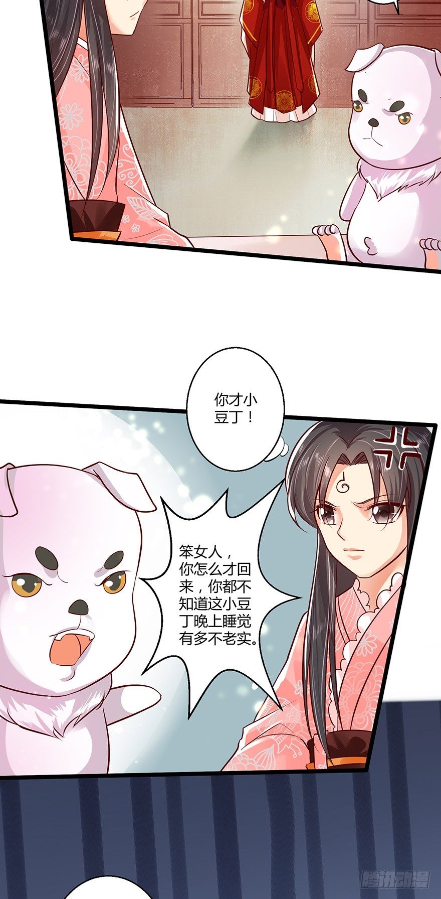 《我的异界男友们》原来白玉溪的过去这么可怜！ 第6页