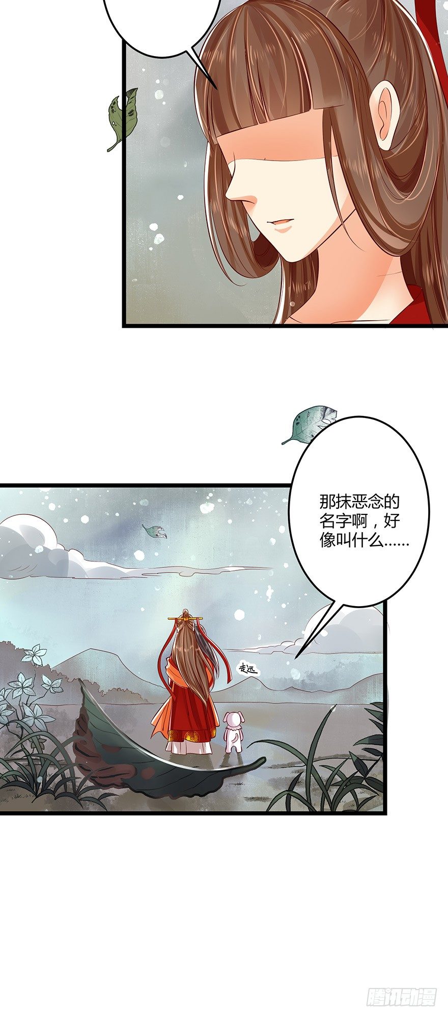 《我的异界男友们》都是因为我，是我害了你！ 第10页