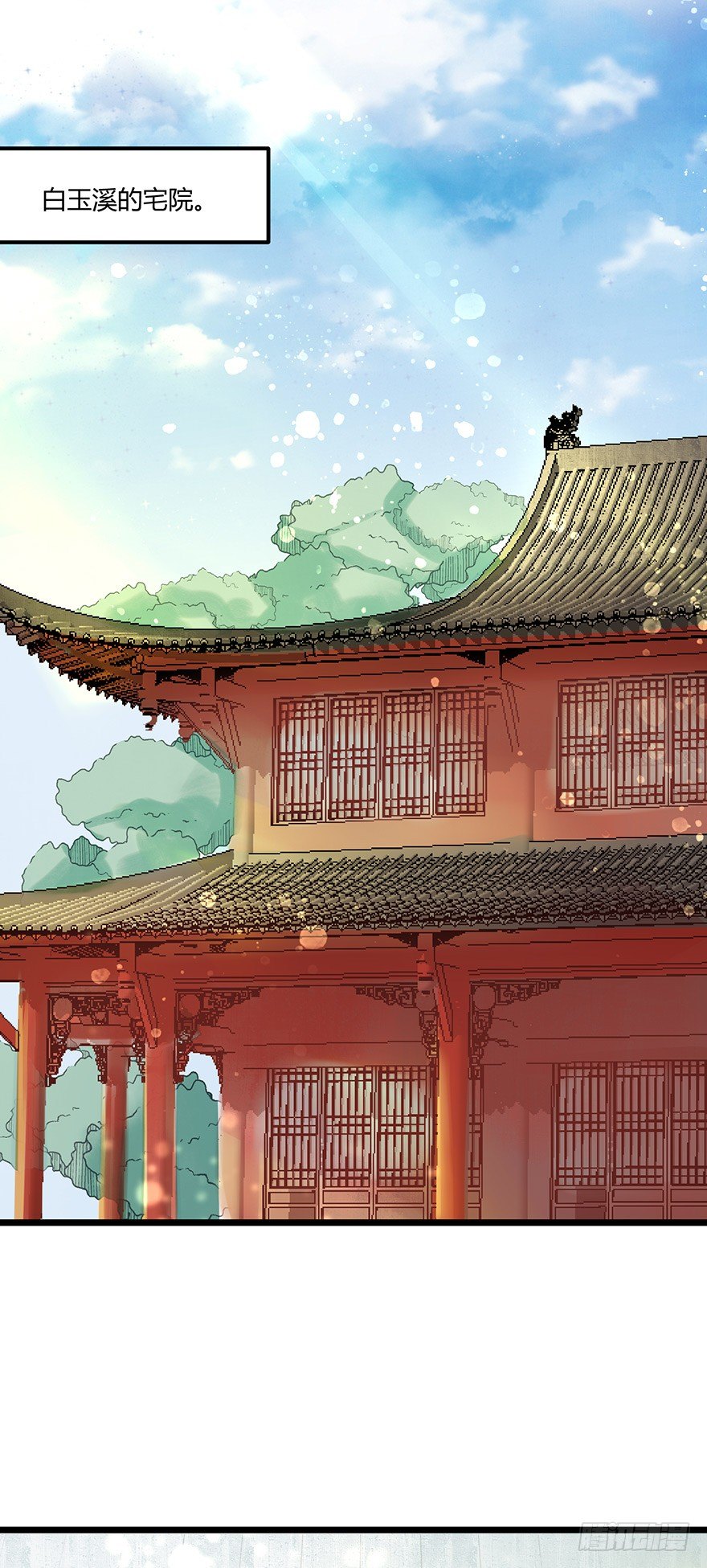《我的异界男友们》都是因为我，是我害了你！ 第11页