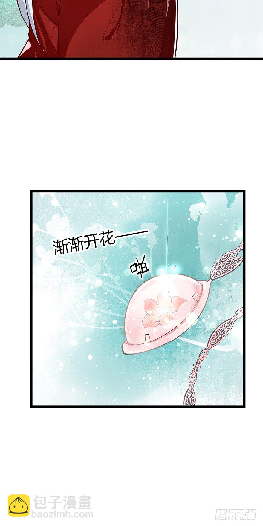 《我的异界男友们》都是因为我，是我害了你！ 第14页