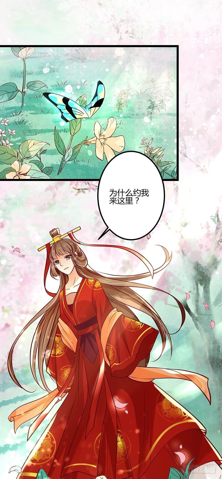 《我的异界男友们》都是因为我，是我害了你！ 第15页