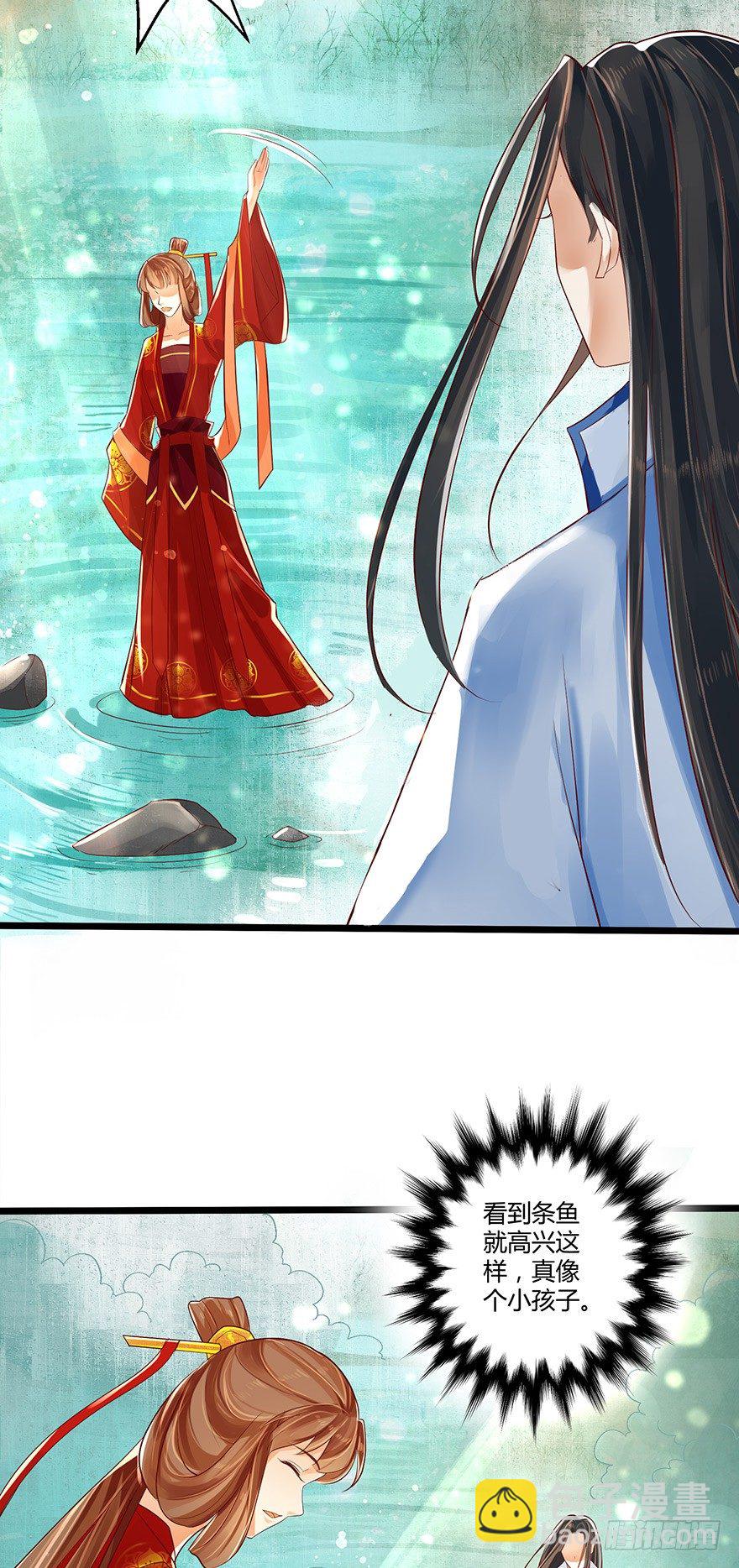 《我的异界男友们》三美男邂逅女主趣事！ 第12页
