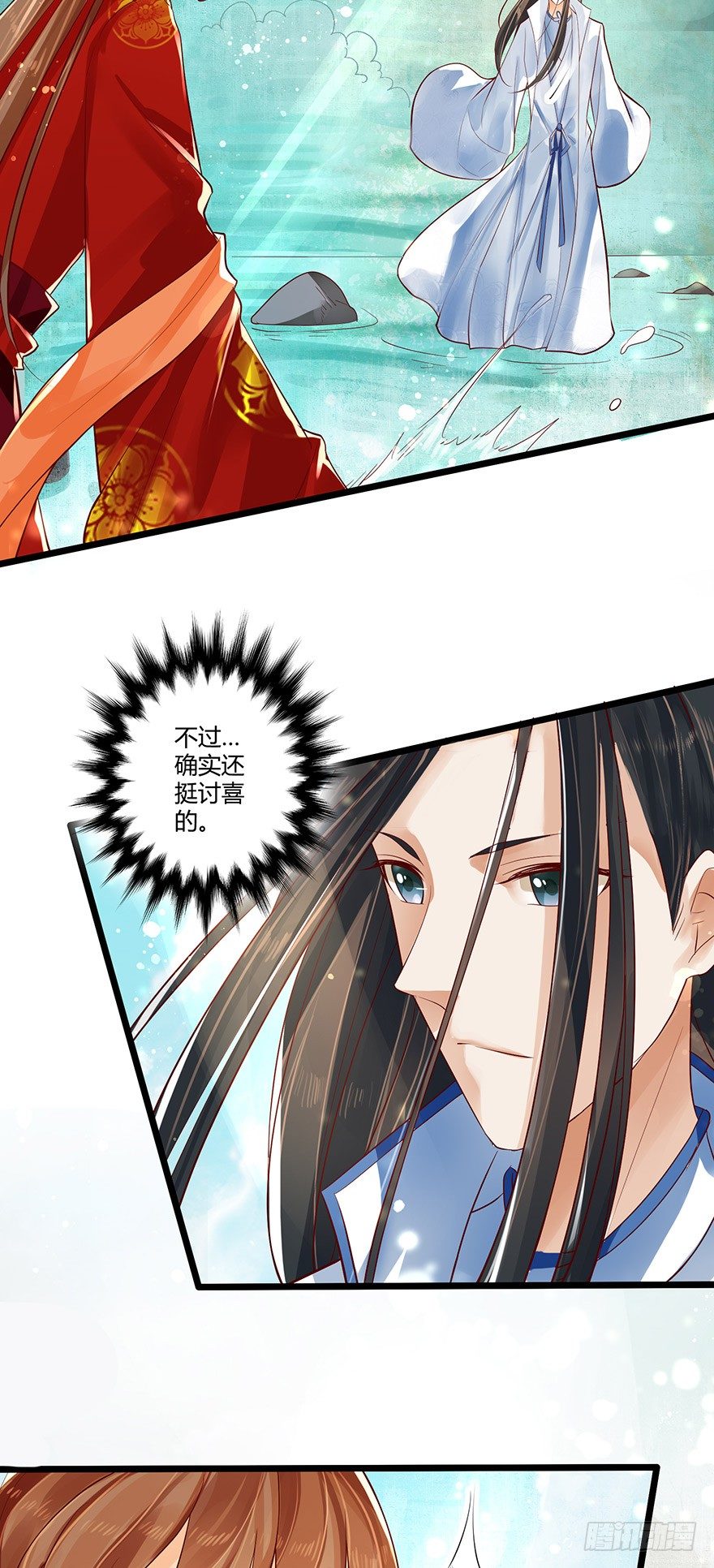 《我的异界男友们》三美男邂逅女主趣事！ 第13页