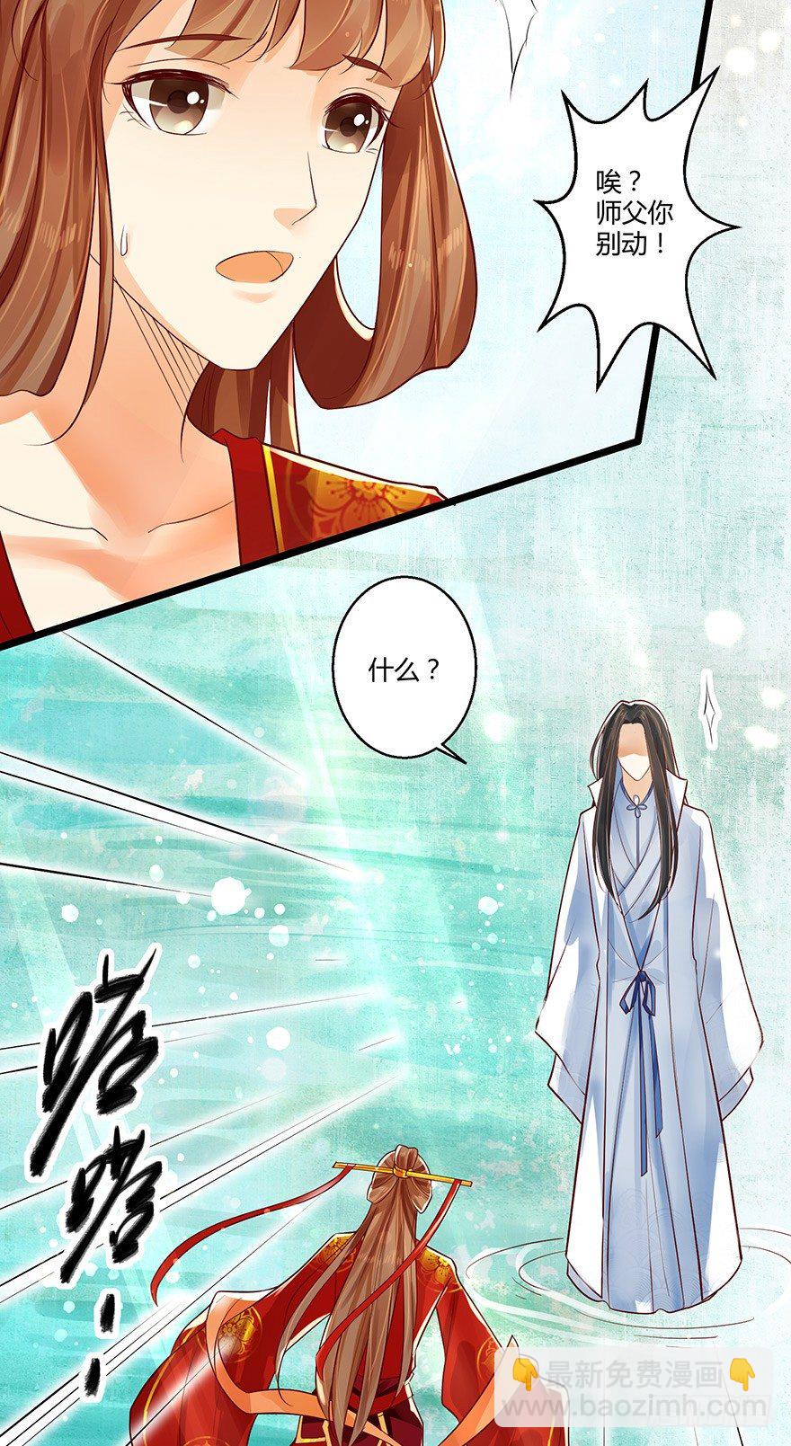 《我的异界男友们》三美男邂逅女主趣事！ 第14页