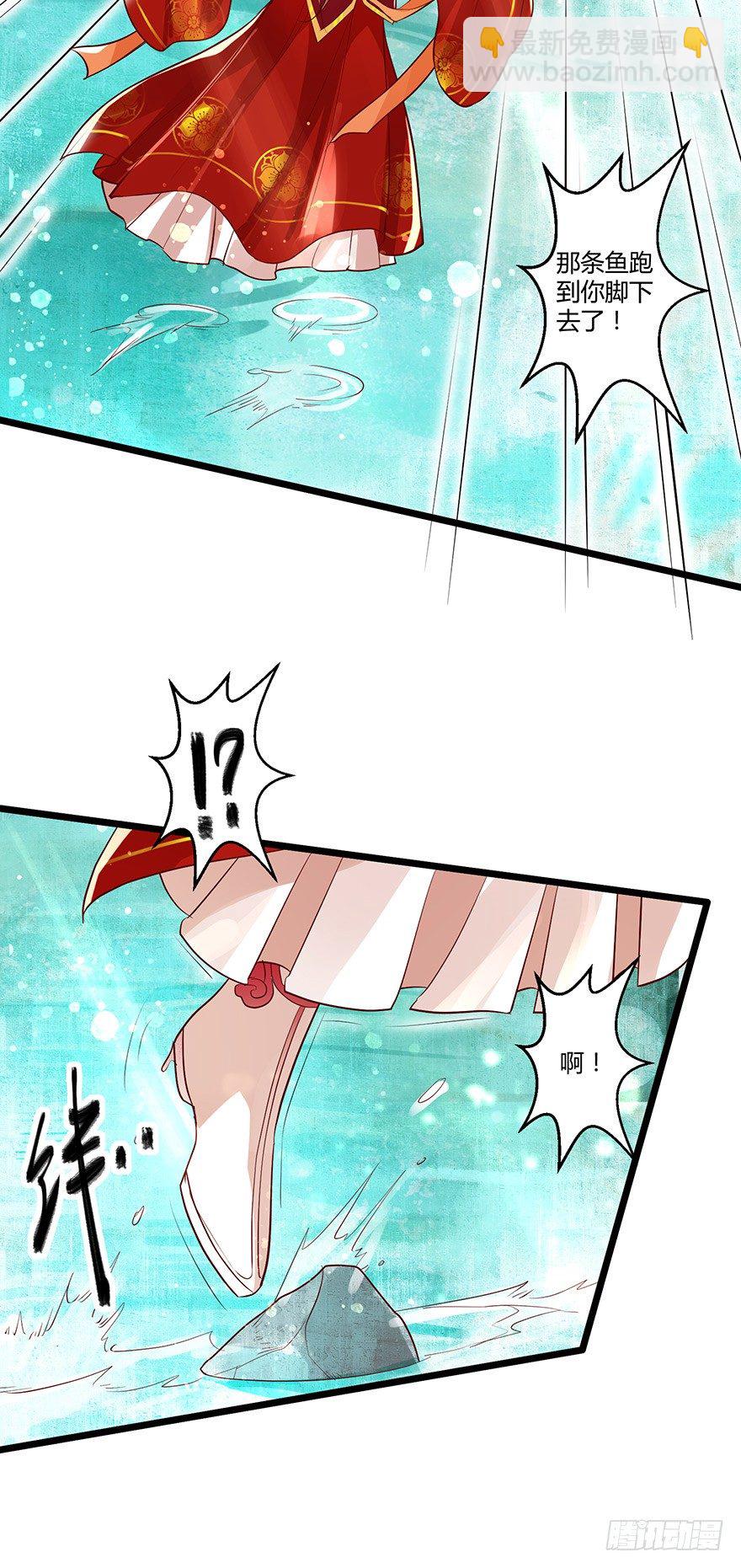 《我的异界男友们》三美男邂逅女主趣事！ 第15页