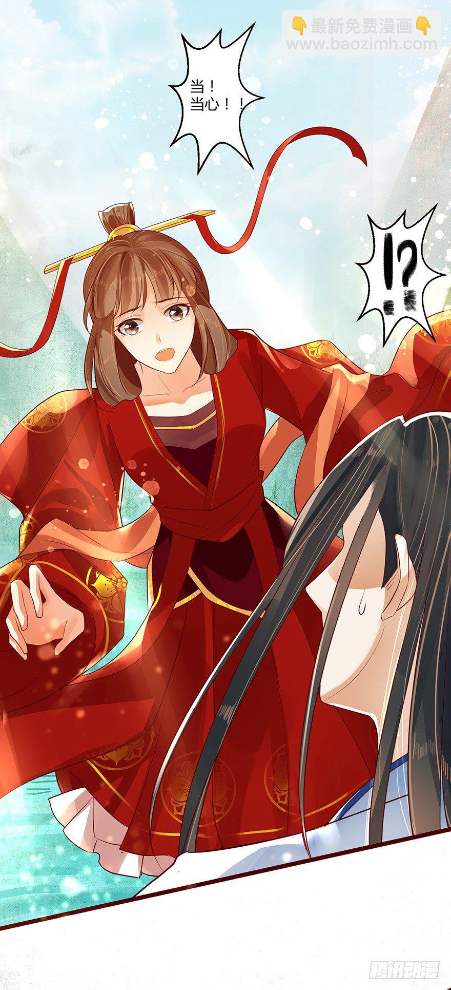 《我的异界男友们》三美男邂逅女主趣事！ 第16页