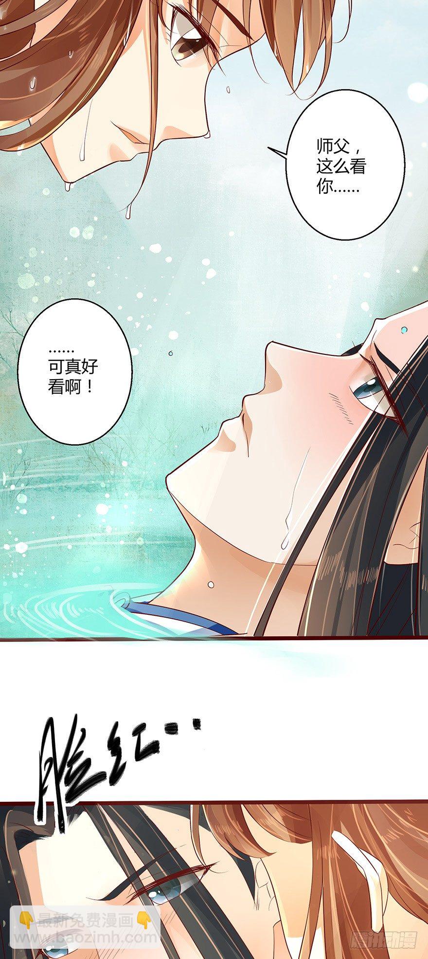 《我的异界男友们》三美男邂逅女主趣事！ 第19页