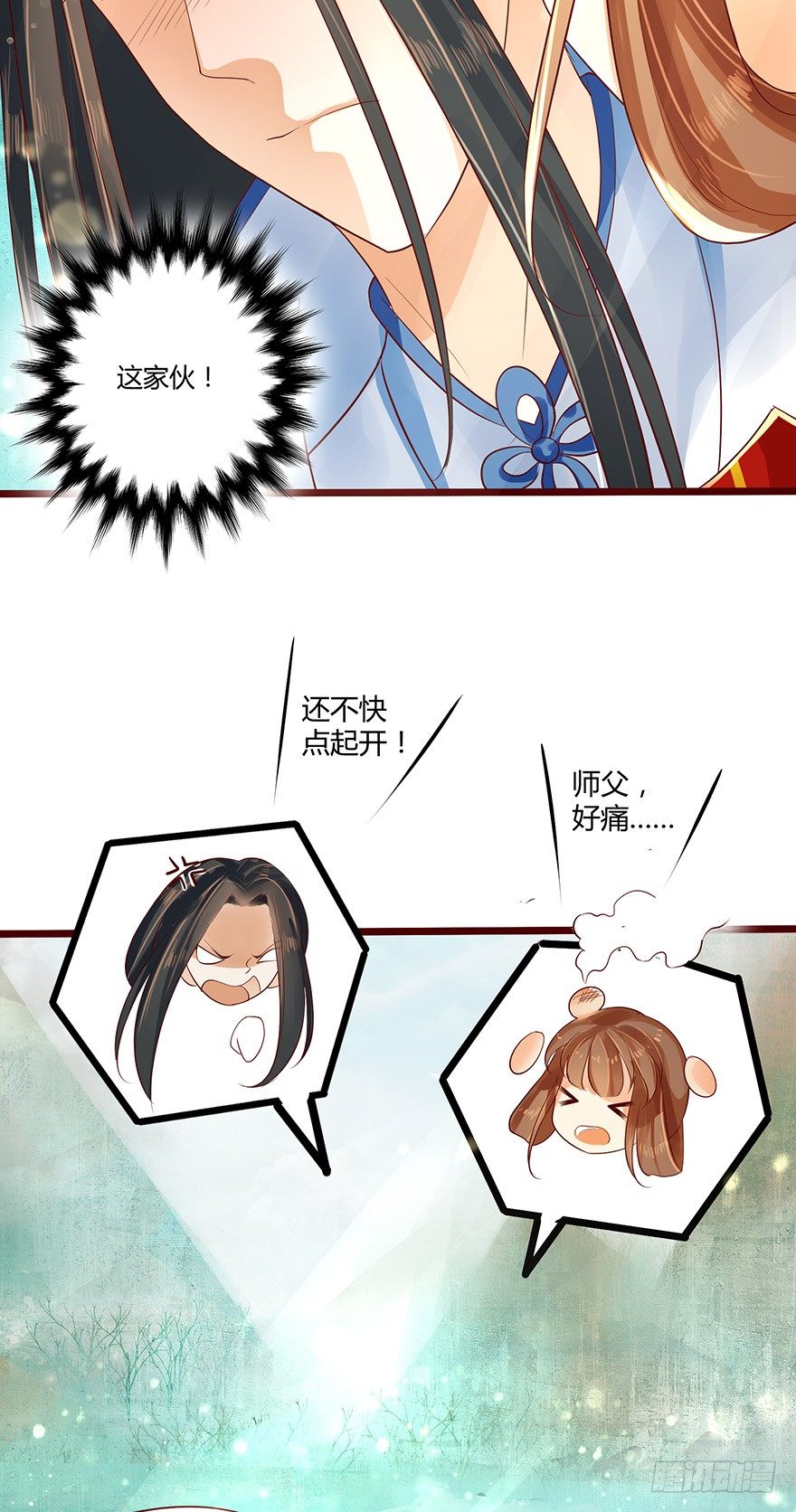 《我的异界男友们》三美男邂逅女主趣事！ 第20页