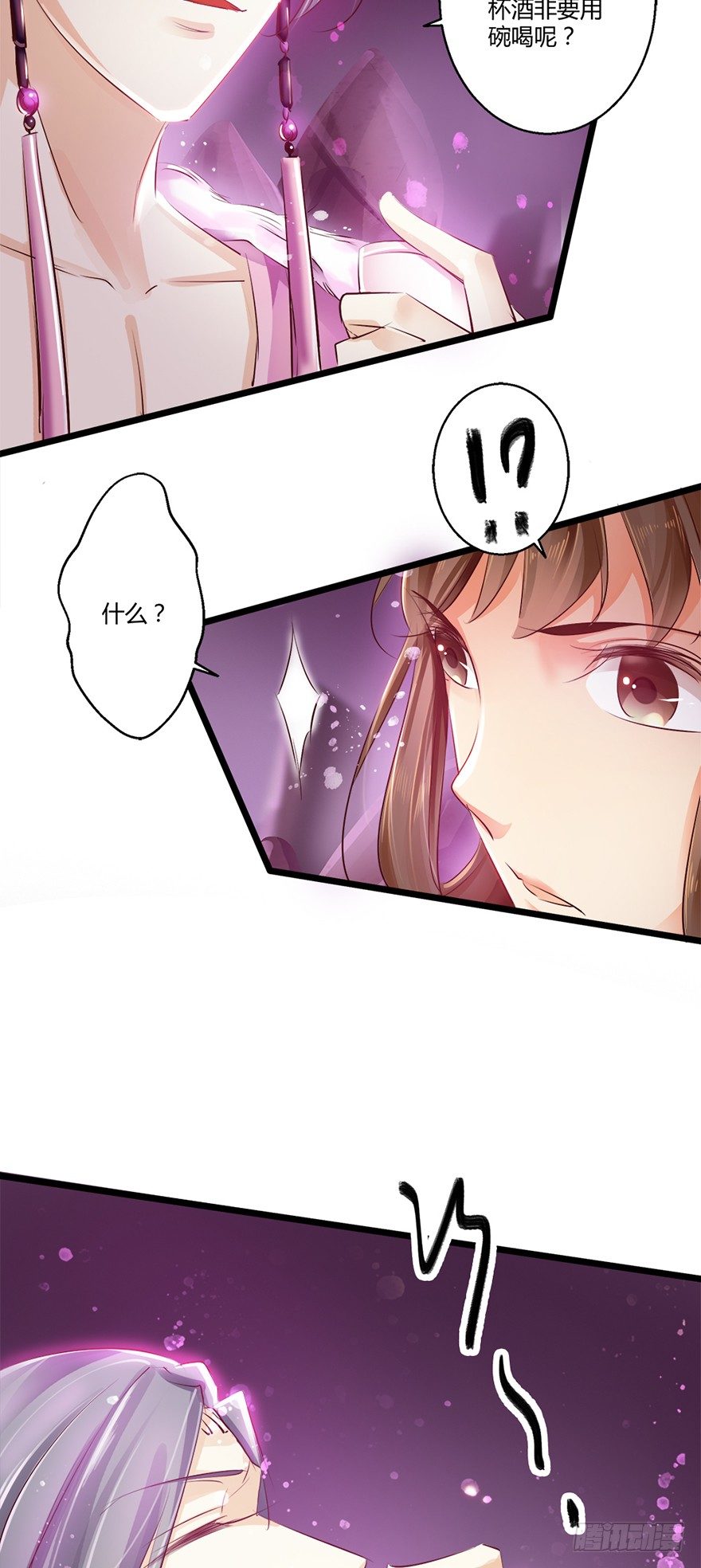 《我的异界男友们》三美男邂逅女主趣事！ 第24页