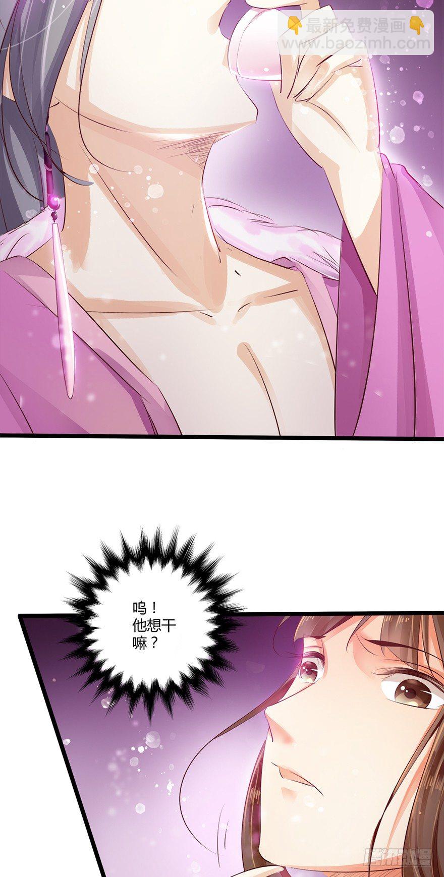 《我的异界男友们》三美男邂逅女主趣事！ 第25页