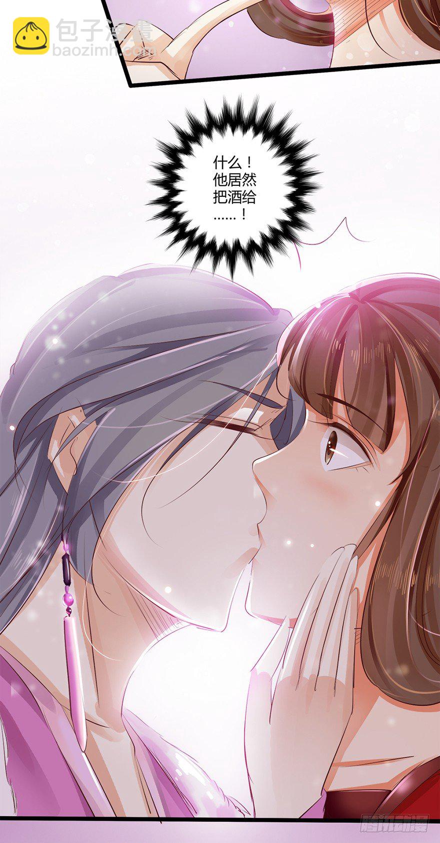 《我的异界男友们》三美男邂逅女主趣事！ 第26页