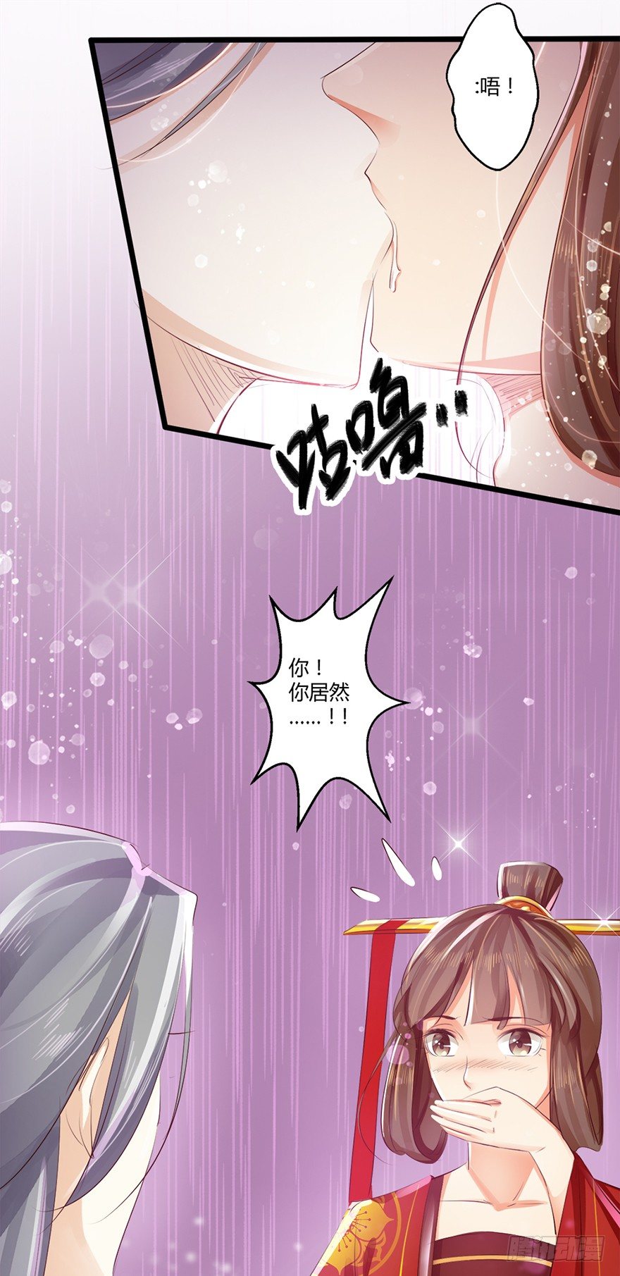 《我的异界男友们》三美男邂逅女主趣事！ 第27页