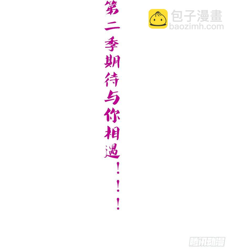 《我的异界男友们》三美男邂逅女主趣事！ 第30页