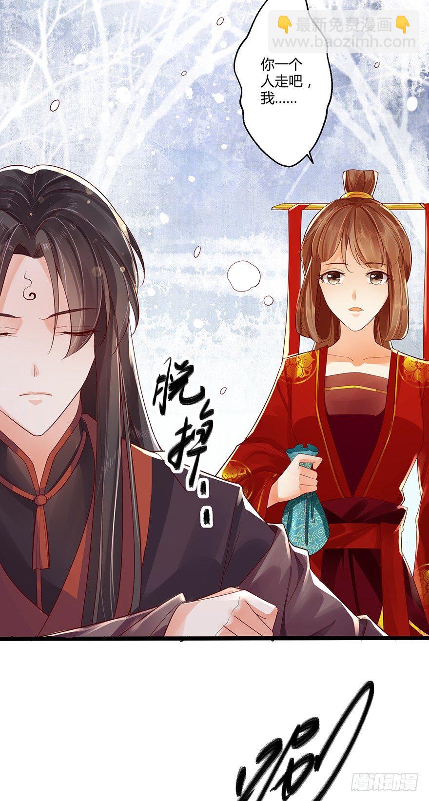 《我的异界男友们》三美男邂逅女主趣事！ 第5页