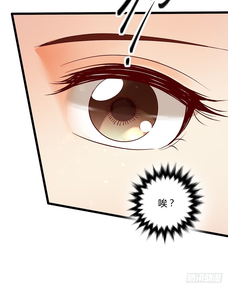 《我的异界男友们》三美男邂逅女主趣事！ 第6页