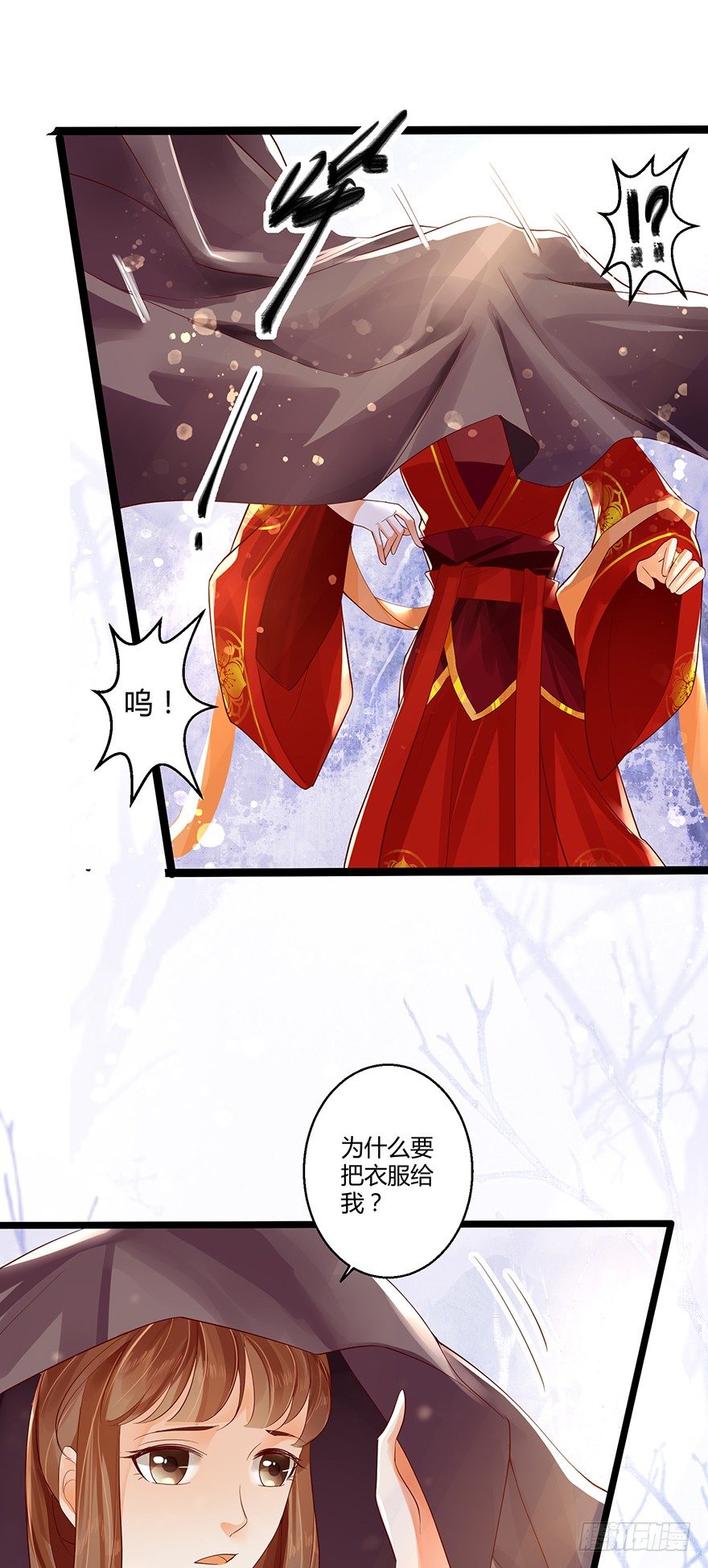 《我的异界男友们》三美男邂逅女主趣事！ 第7页