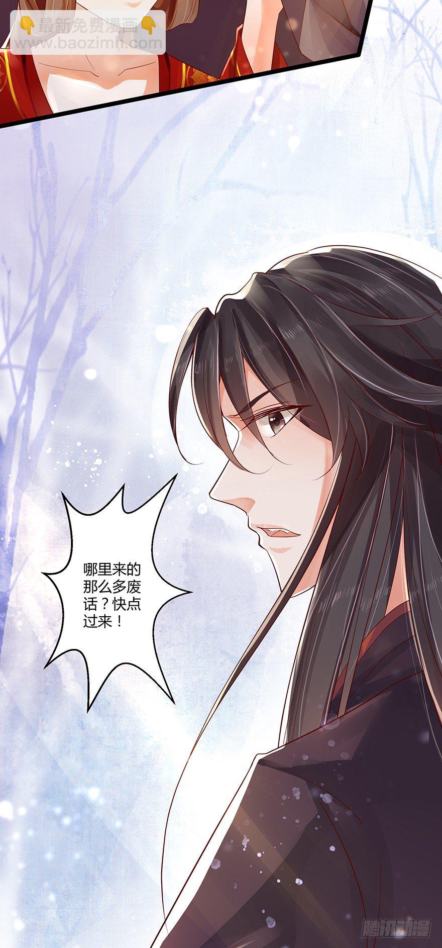 《我的异界男友们》三美男邂逅女主趣事！ 第8页