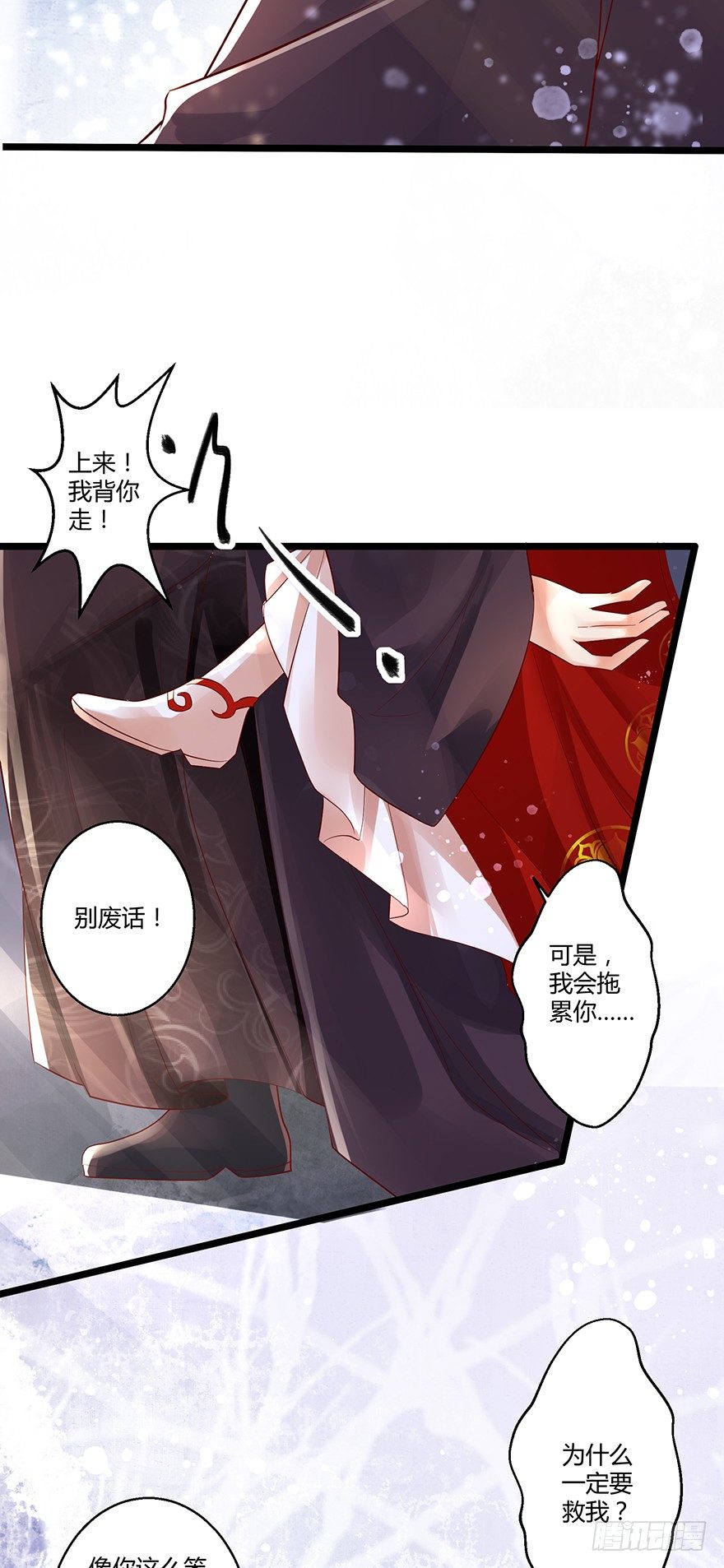 《我的异界男友们》三美男邂逅女主趣事！ 第9页