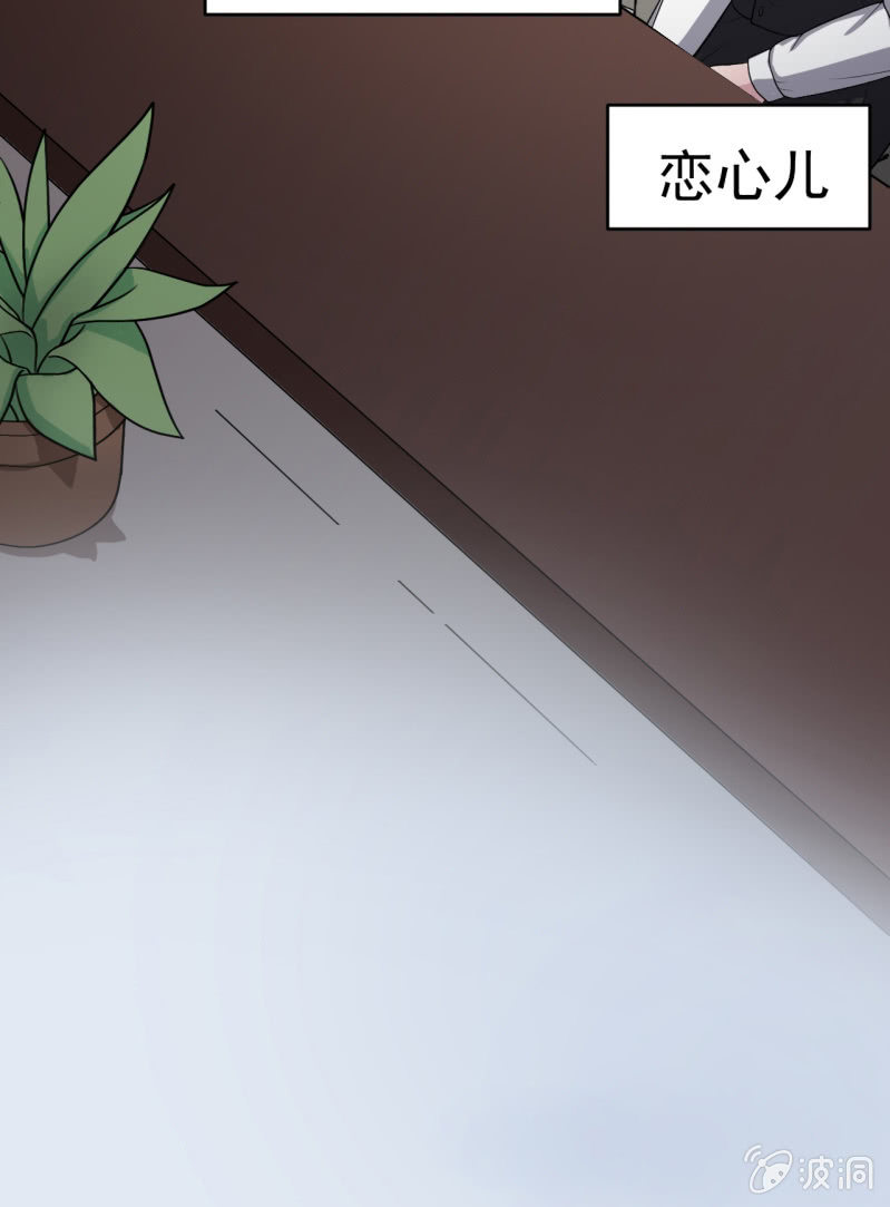 《阴阳代理人2镇妖夺魂》第3话 怀上灵物？ 第10页