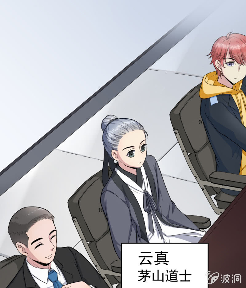 《阴阳代理人2镇妖夺魂》第3话 怀上灵物？ 第11页