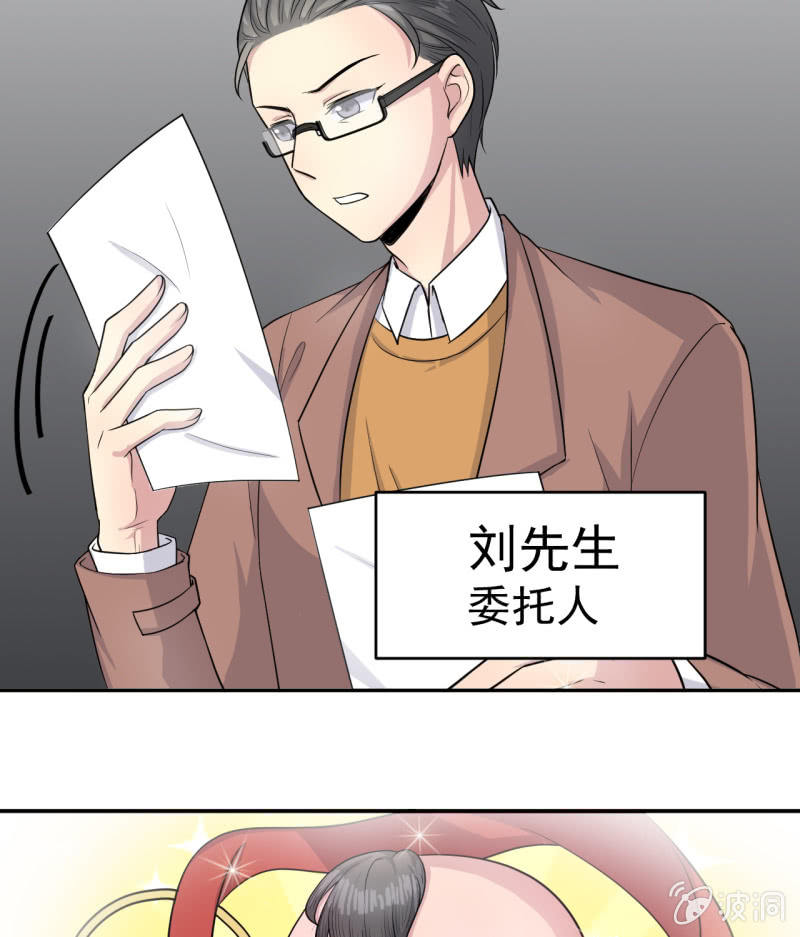 《阴阳代理人2镇妖夺魂》第3话 怀上灵物？ 第15页