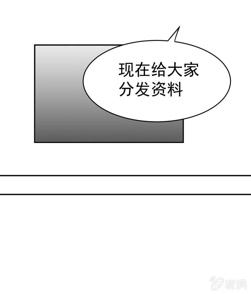 《阴阳代理人2镇妖夺魂》第3话 怀上灵物？ 第20页