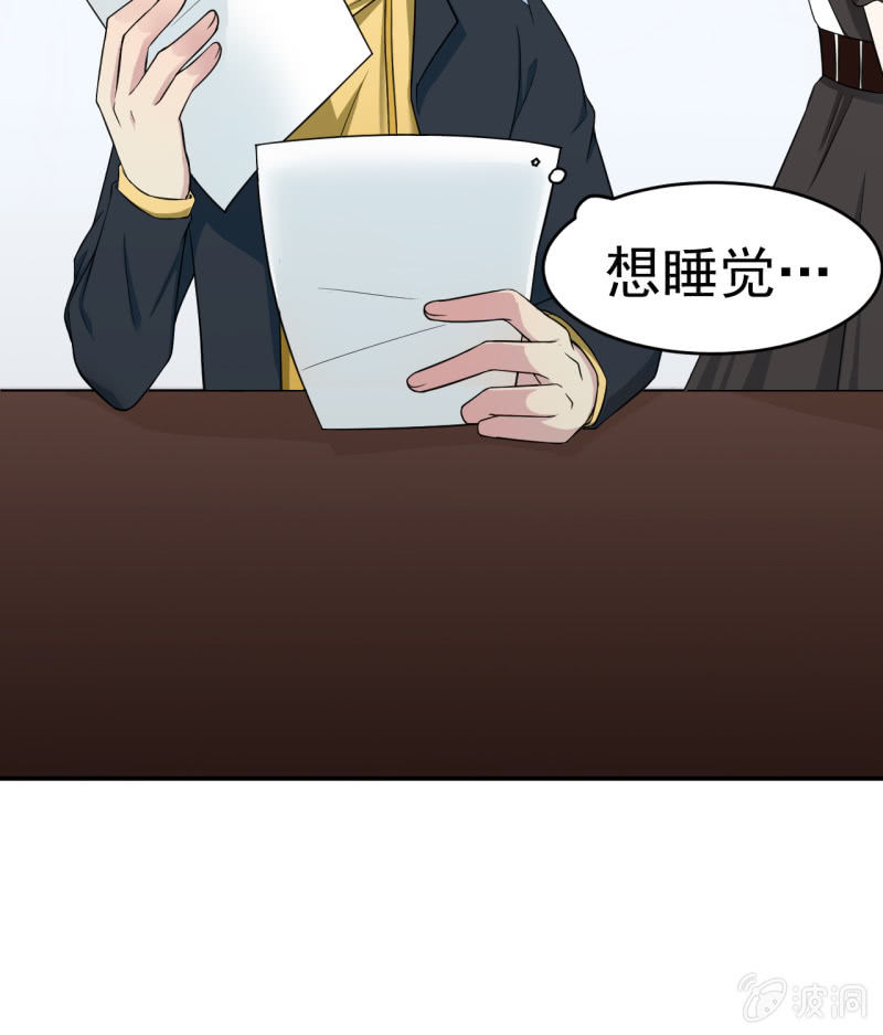 《阴阳代理人2镇妖夺魂》第3话 怀上灵物？ 第22页