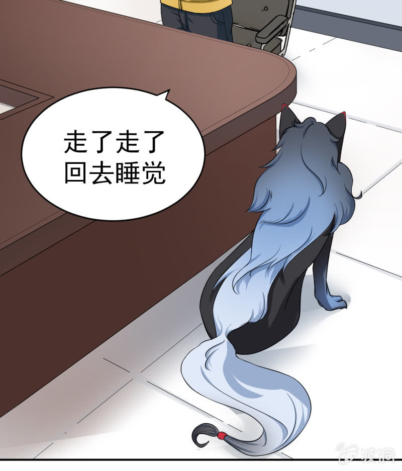 《阴阳代理人2镇妖夺魂》第3话 怀上灵物？ 第26页