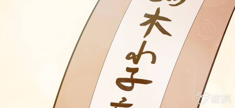 《阴阳代理人2镇妖夺魂》第3话 怀上灵物？ 第37页