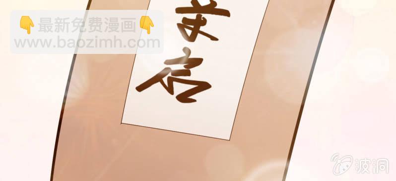 《阴阳代理人2镇妖夺魂》第3话 怀上灵物？ 第38页