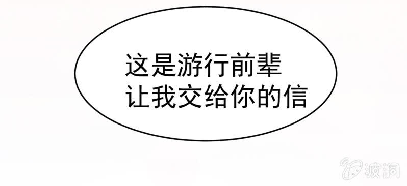 《阴阳代理人2镇妖夺魂》第3话 怀上灵物？ 第40页