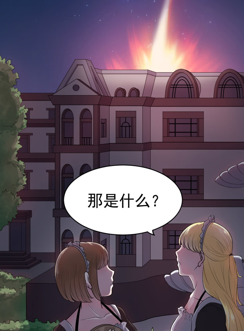 《阴阳代理人2镇妖夺魂》第3话 怀上灵物？ 第6页