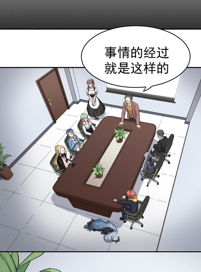 《阴阳代理人2镇妖夺魂》第3话 怀上灵物？ 第8页