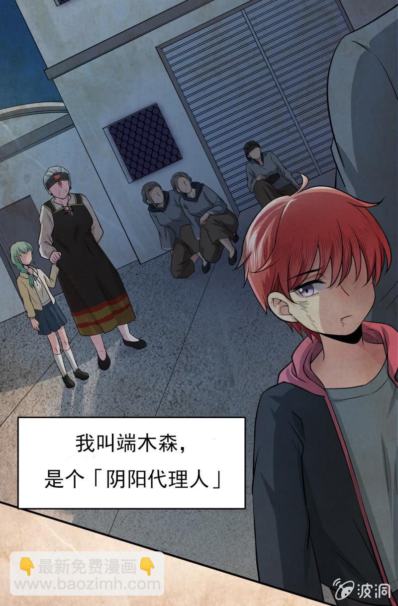 《阴阳代理人2镇妖夺魂》00预告 阴阳之巅，镇妖夺魂 第2页