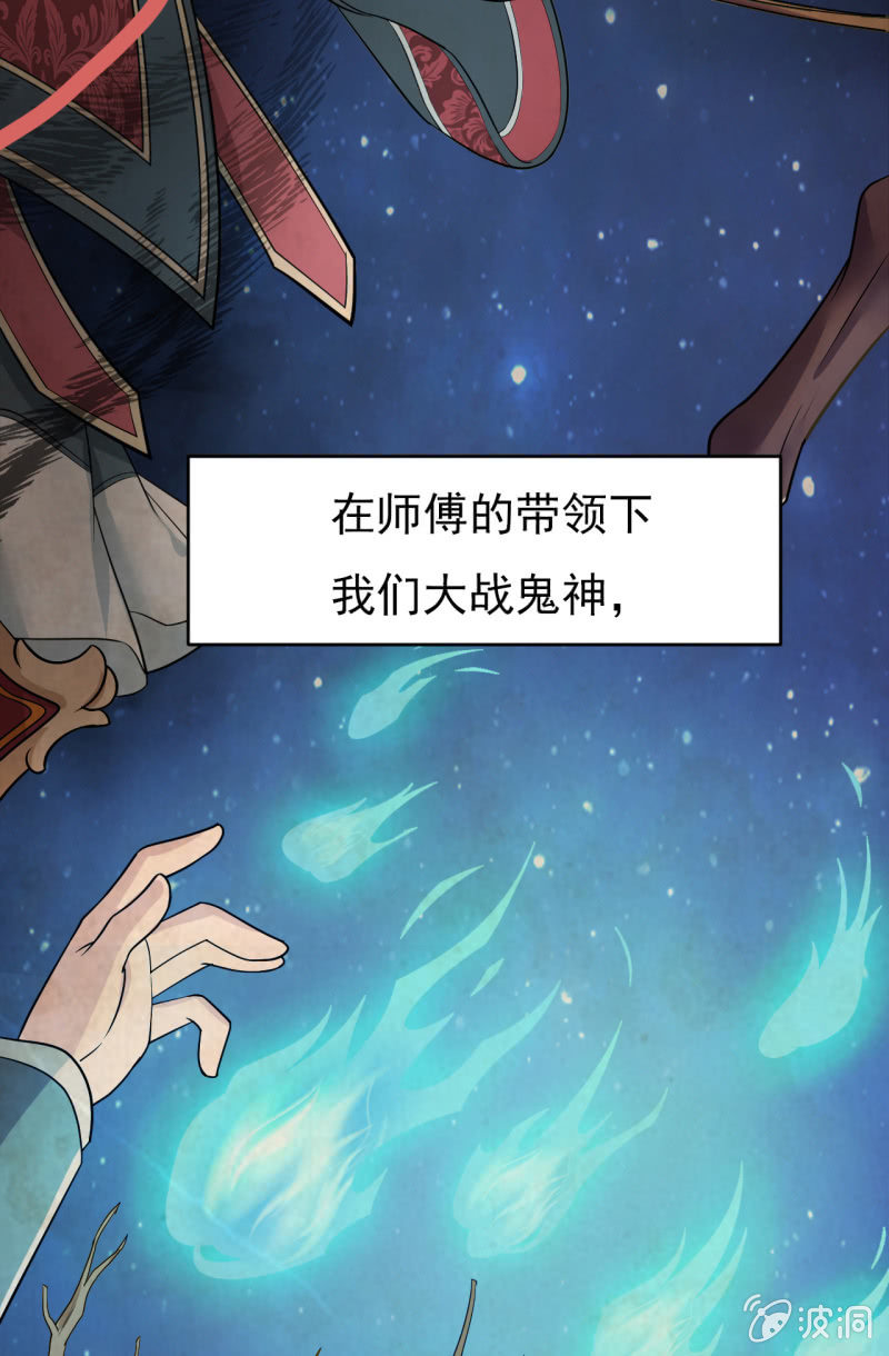 《阴阳代理人2镇妖夺魂》00预告 阴阳之巅，镇妖夺魂 第4页