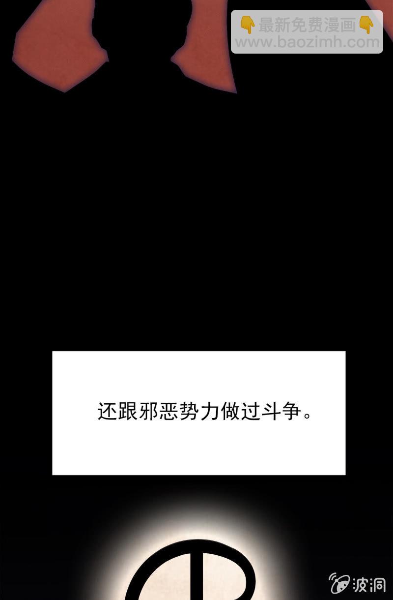 《阴阳代理人2镇妖夺魂》00预告 阴阳之巅，镇妖夺魂 第7页