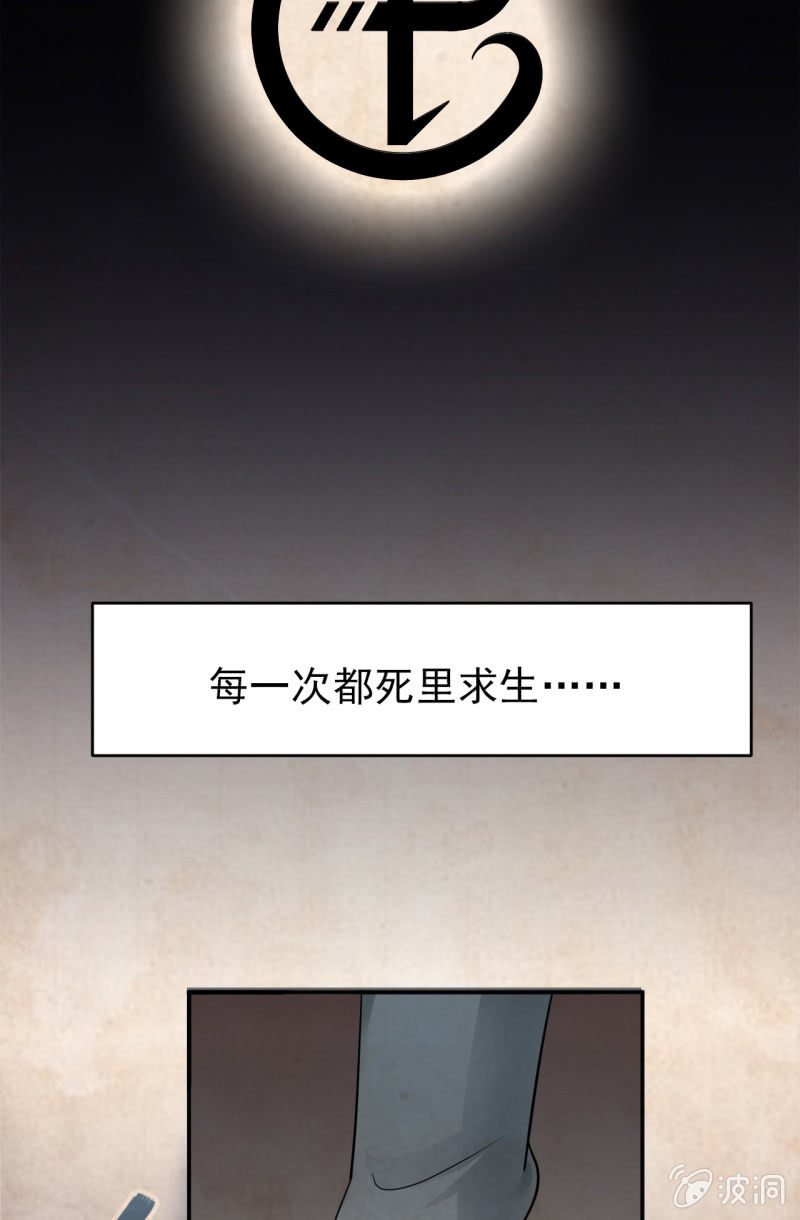 《阴阳代理人2镇妖夺魂》00预告 阴阳之巅，镇妖夺魂 第8页