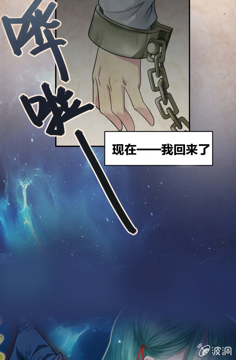 《阴阳代理人2镇妖夺魂》00预告 阴阳之巅，镇妖夺魂 第9页