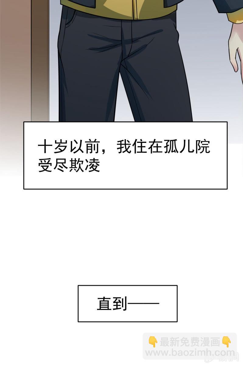 《阴阳代理人2镇妖夺魂》第1话 300W的委托 第10页