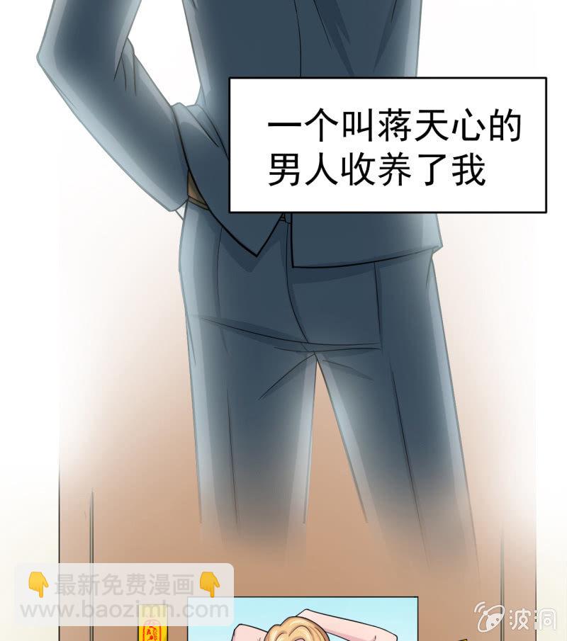 《阴阳代理人2镇妖夺魂》第1话 300W的委托 第12页