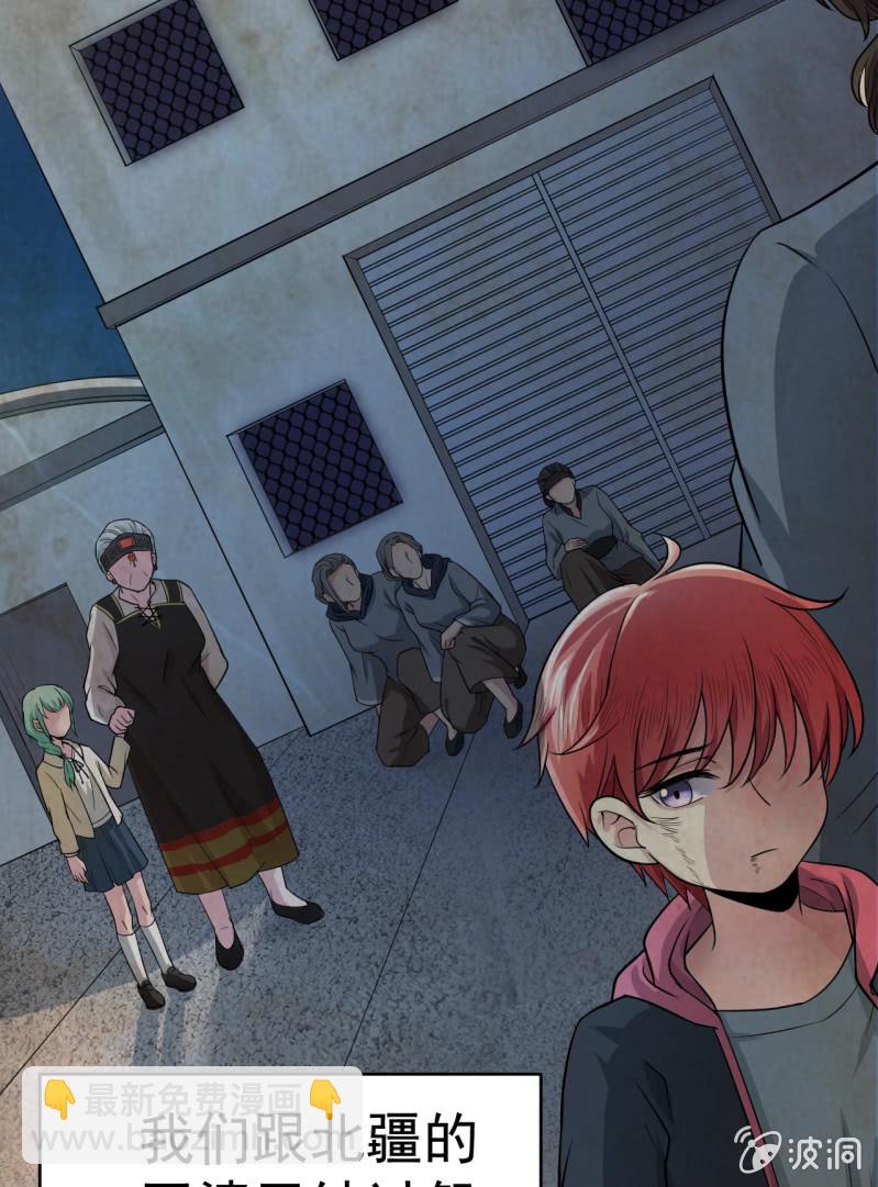 《阴阳代理人2镇妖夺魂》第1话 300W的委托 第22页