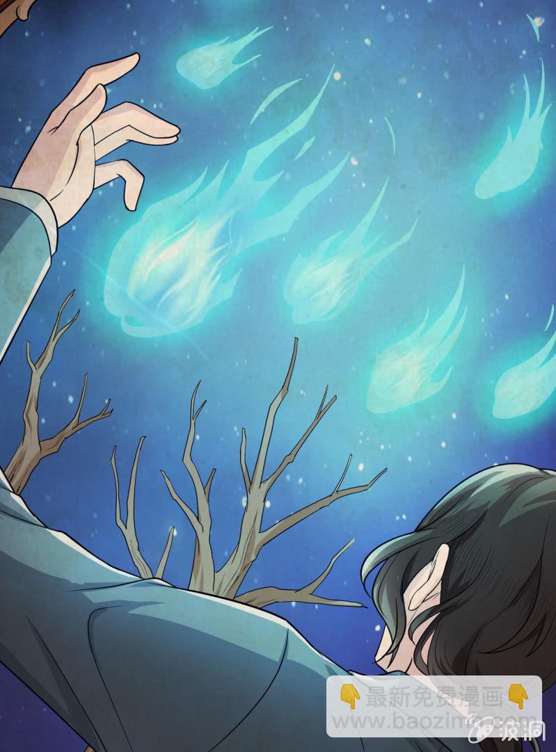 《阴阳代理人2镇妖夺魂》第1话 300W的委托 第25页