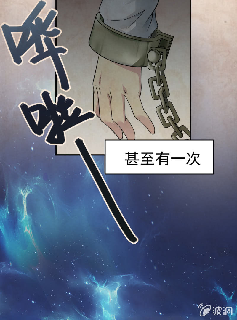 《阴阳代理人2镇妖夺魂》第1话 300W的委托 第30页