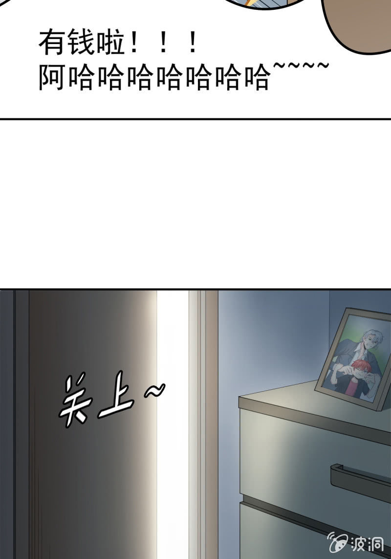 《阴阳代理人2镇妖夺魂》第1话 300W的委托 第47页