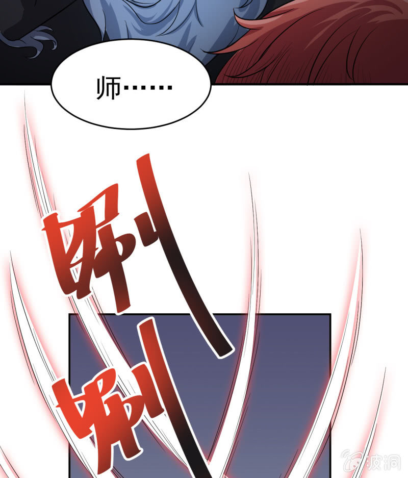 《阴阳代理人2镇妖夺魂》第2话 再见恋心儿 第14页