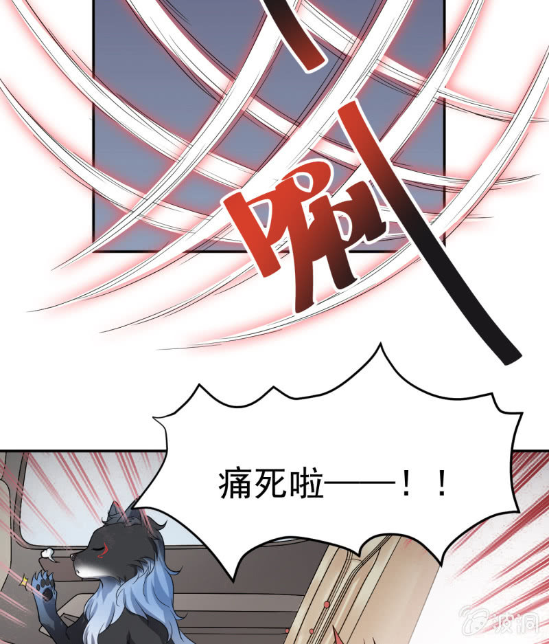 《阴阳代理人2镇妖夺魂》第2话 再见恋心儿 第15页