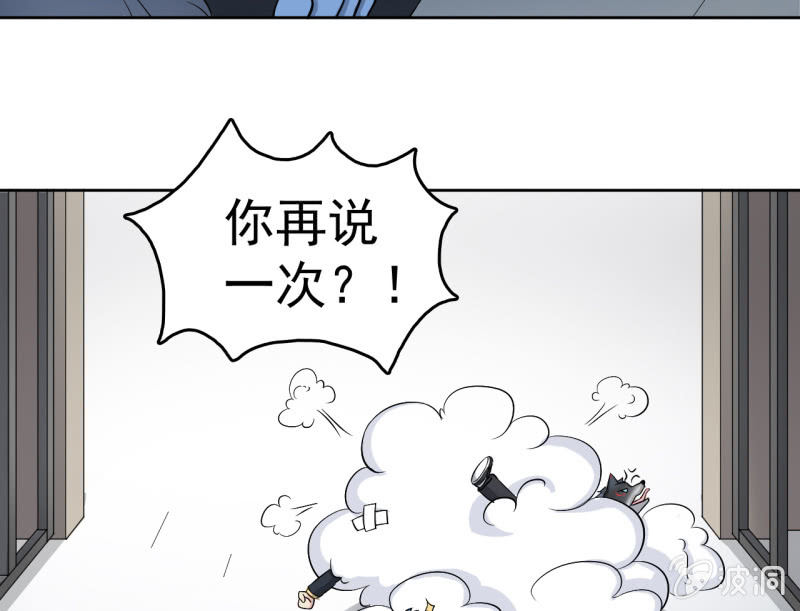《阴阳代理人2镇妖夺魂》第2话 再见恋心儿 第32页