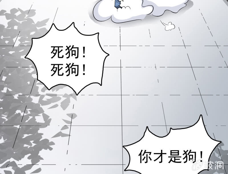 《阴阳代理人2镇妖夺魂》第2话 再见恋心儿 第33页